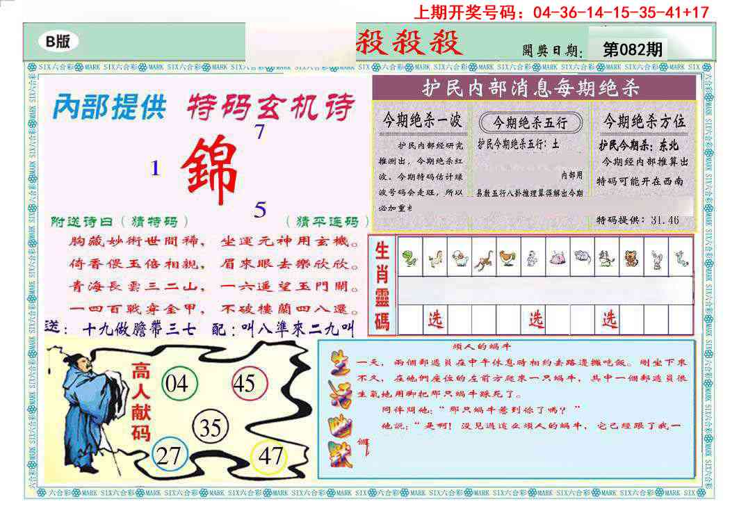 082期九龍杀杀杀B(推荐)[图]