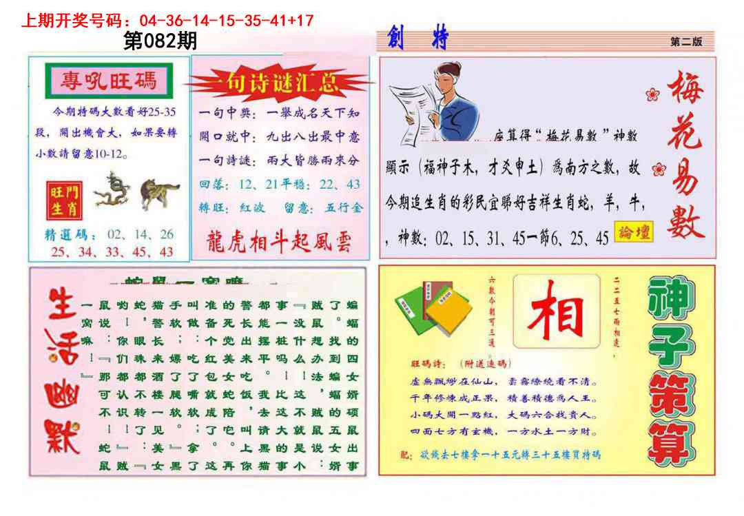 082期九龍创特B(推荐)[图]