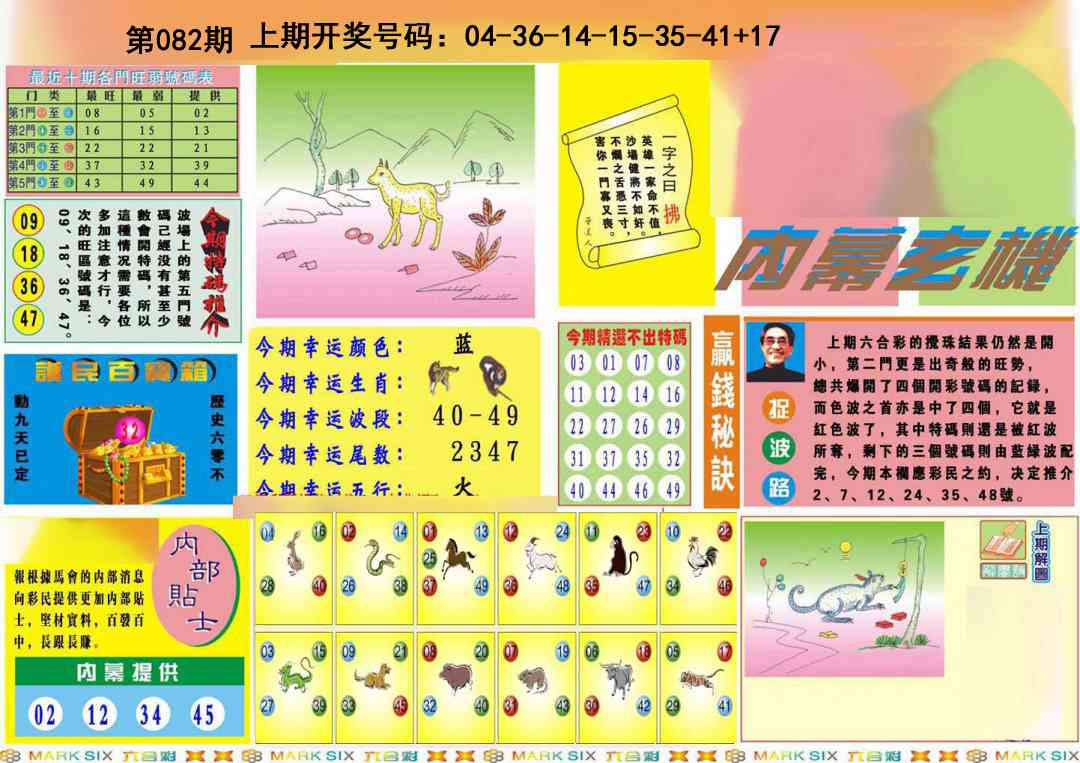 082期九龍内幕A(推荐)[图]