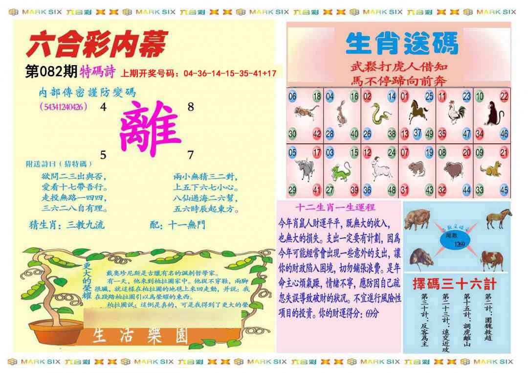 082期九龍内幕B(推荐)[图]