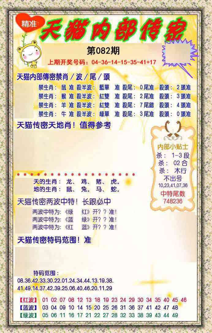 082期内部传密[图]