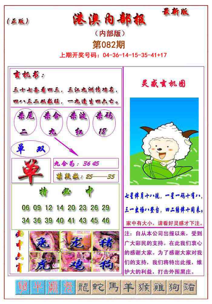 082期港澳报[图]